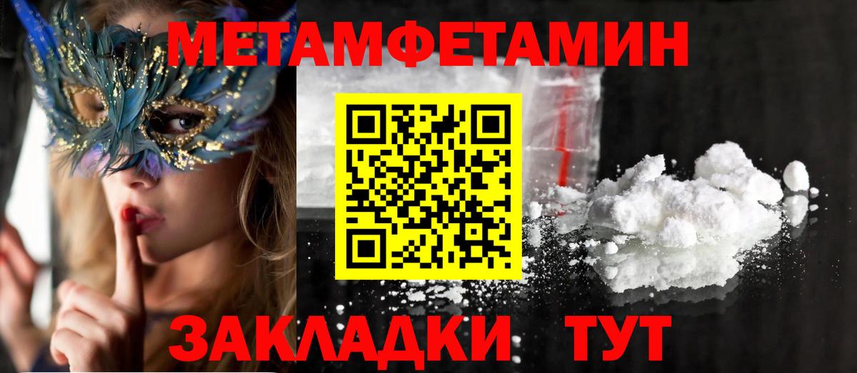 АМФ Розовый  Вход с VPN  Североморск 