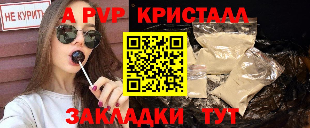 APVP Соль Североморск