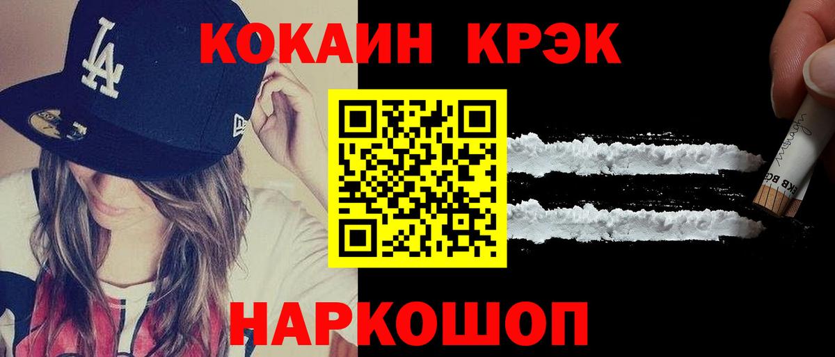 COCAIN VHQ Североморск