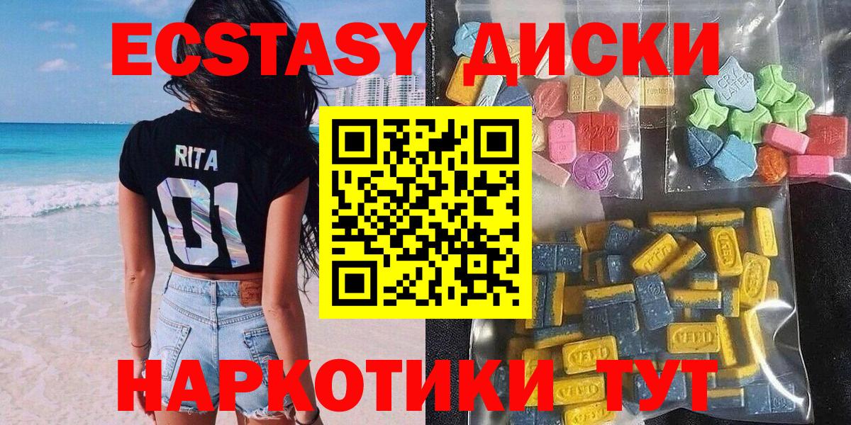 Ecstasy 280 MDMA Североморск