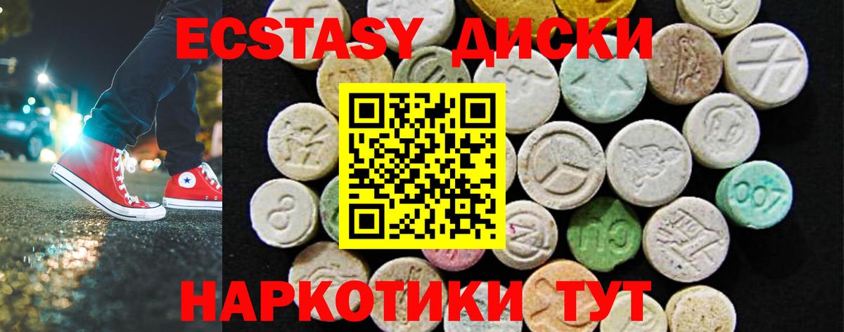 ЭКСТАЗИ  Экстази XTC  Вход с VPN  Экстази Philipp Plein  Североморск 
