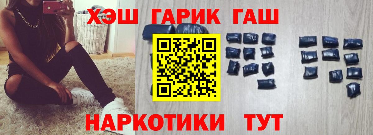 ГАШ индика сатива  Вход с VPN  Североморск 
