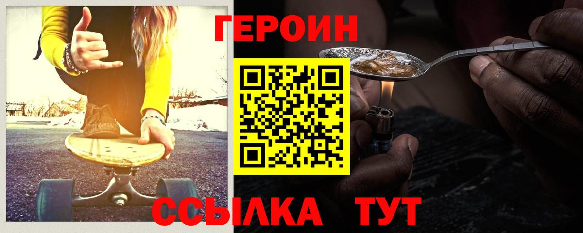 Североморск  Героин гречка  Вход с VPN 