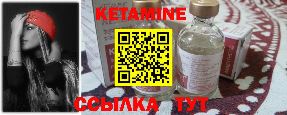КЕТАМИН VHQ  Вход с VPN  Североморск 