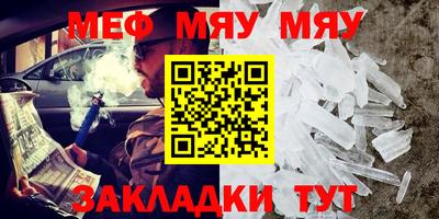 меф VHQ Будённовск