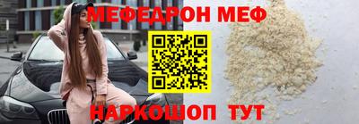 меф VHQ Будённовск