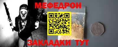 меф VHQ Будённовск