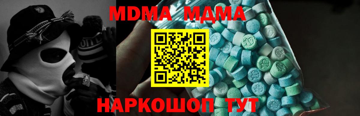 МДМА кристаллы  МДМА VHQ  МДМА  Североморск  Вход с VPN 