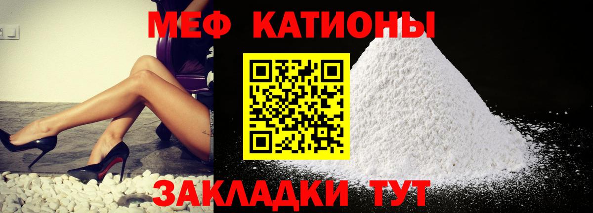 Мефедрон  Североморск
