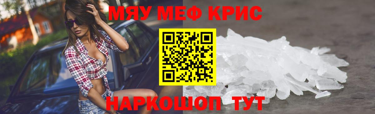 Мефедрон мяу мяу  МЕФ кристаллы  OMG зеркало  Североморск  Вход с VPN  Мефедрон 