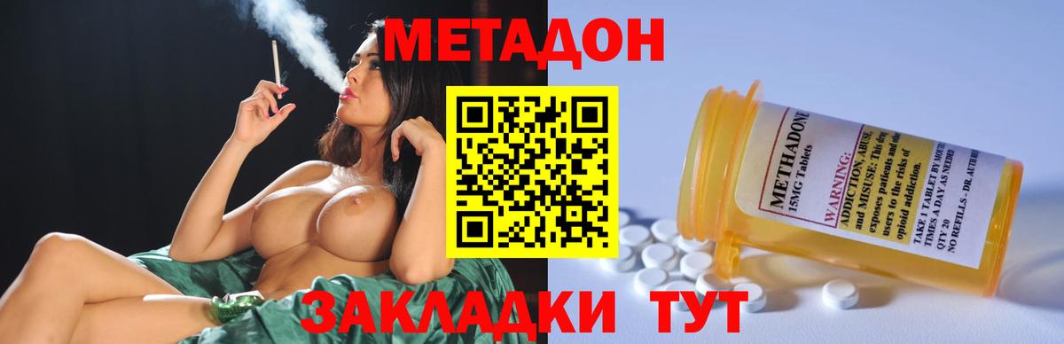 МЕТАДОН мёд  Вход с VPN  Североморск 
