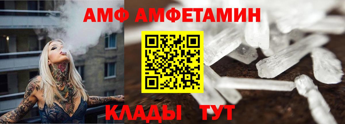 Метамфетамин мет Североморск