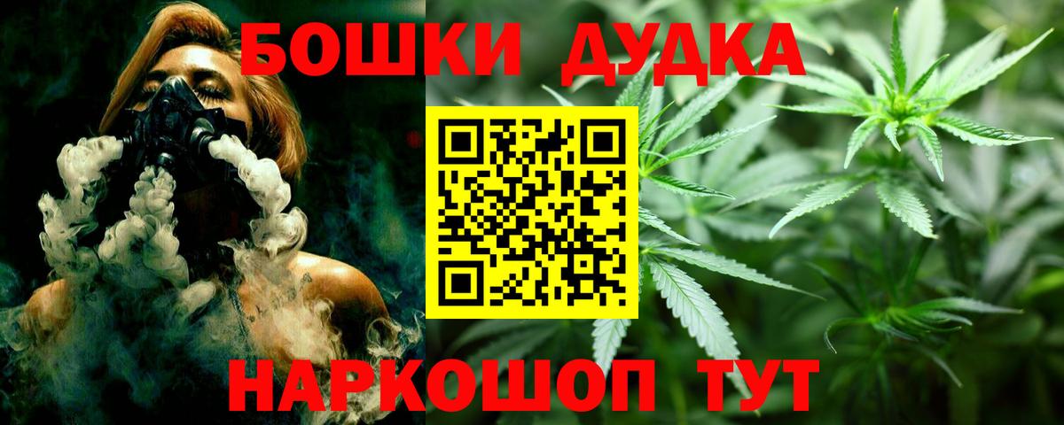Североморск  МАРИХУАНА White Widow  МАРИХУАНА тримм  Вход с VPN 